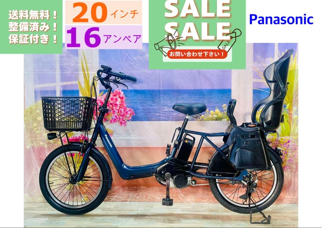 週末限定！ギュットアニーズ2018年⭐️16AH！子供乗せ電動自転車Y3272