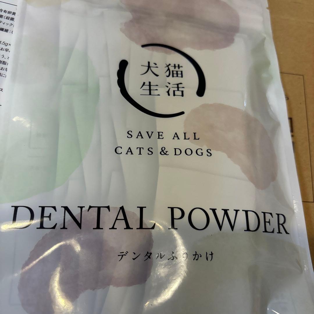 犬猫生活 デンタルふりかけ 30包×2袋