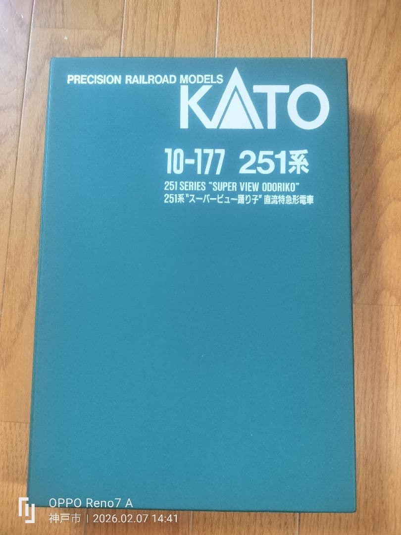 KATO 251系 全車オレンジ室内灯付スーパービュー踊り子 6両編成セット