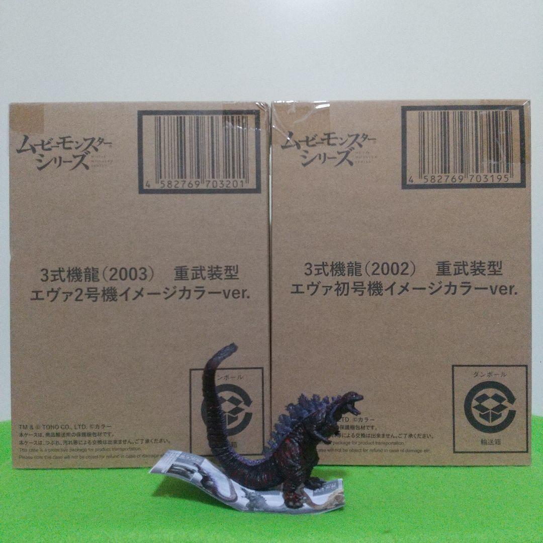 エ*ィ様 ３式機龍 重武装型 エヴァ初号機＆ エヴァ２号機イメージカラーVer.