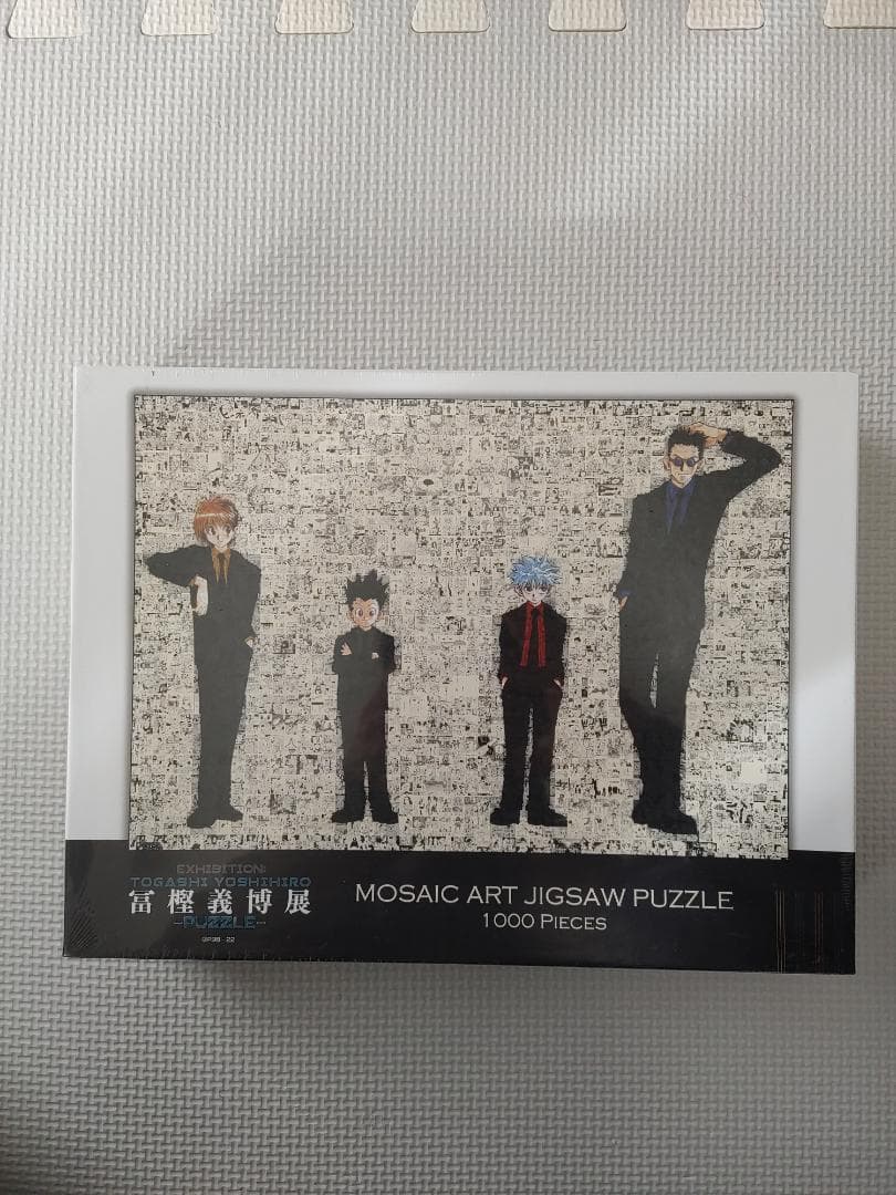 冨樫義博展　HUNTER×HUNTER モザイクアート　ジグソーパズル