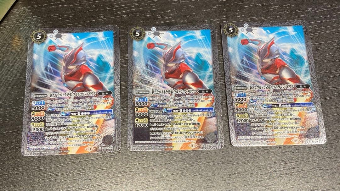 新たなウルトラ兄弟ウルトラマンメビウス　３枚
