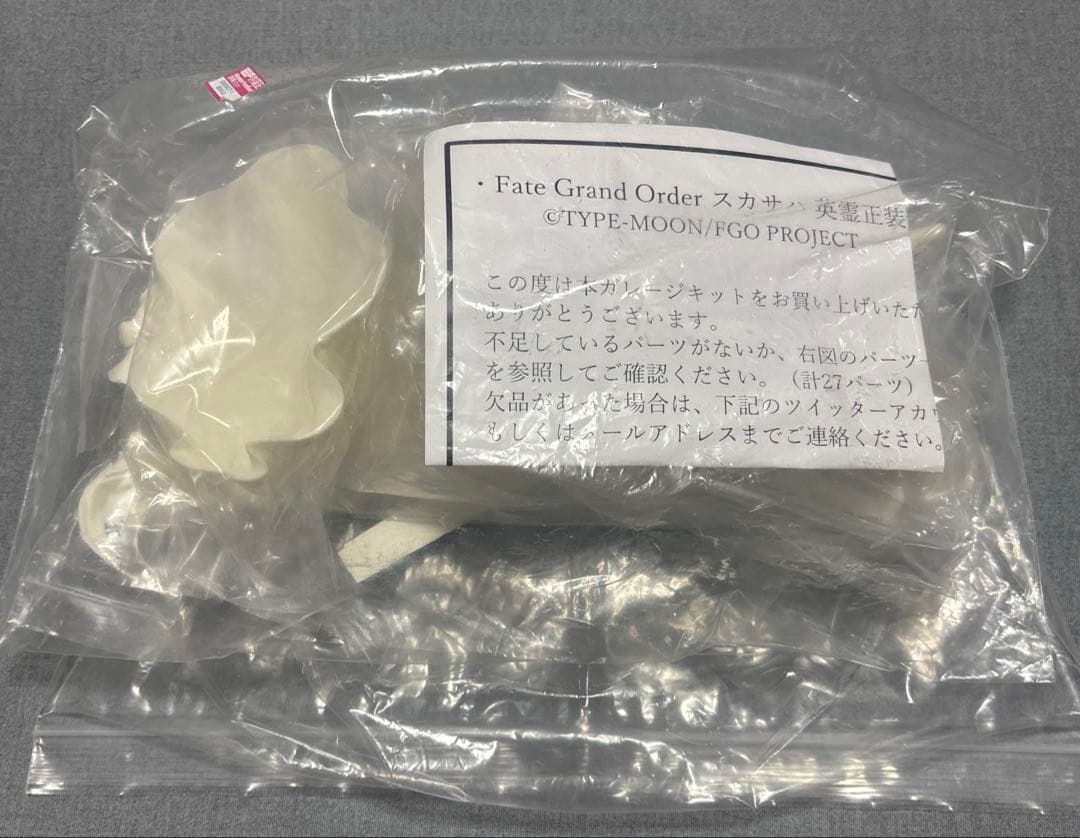 スカサハ　ガレージキット