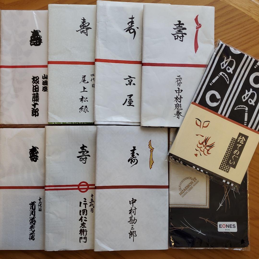 歌舞伎役者 手ぬぐい 10種【未使用・未開封】