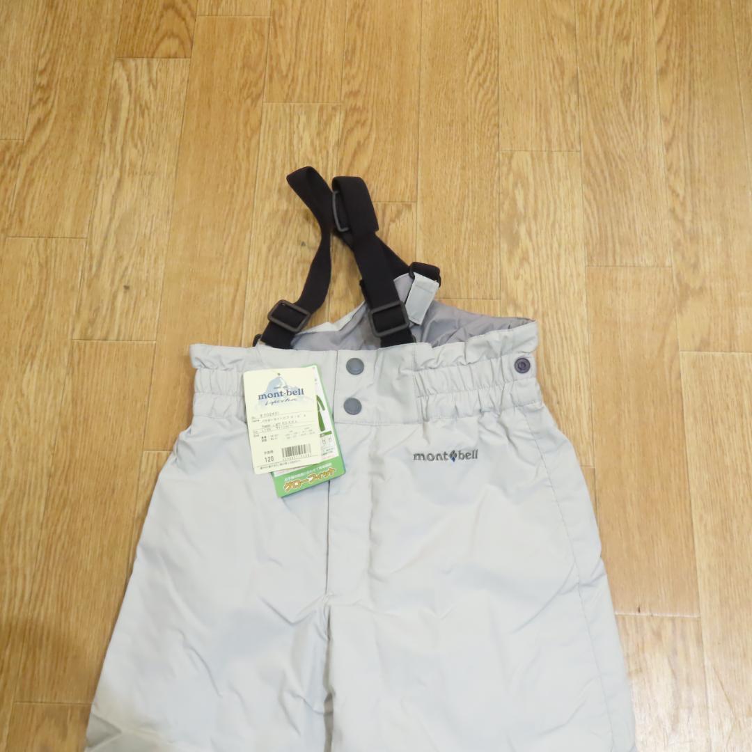 モンベル 子ども用スキーウェア 120サイズ グレー 防水