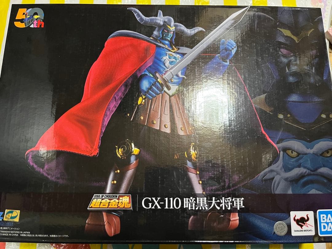 マジンガーＺ対暗黒大将軍　超合金魂　ＧＸ−１１０　暗黒大将軍