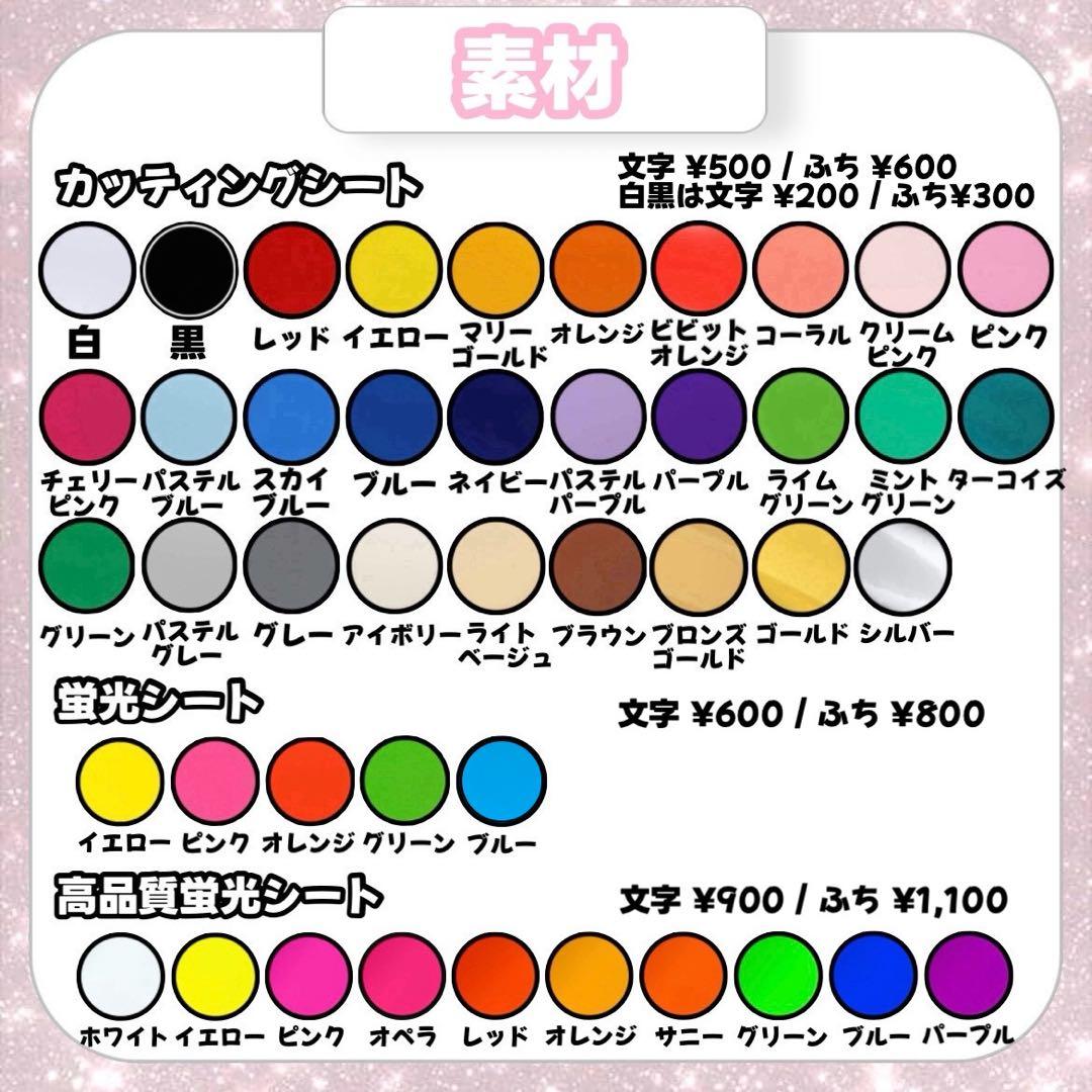 ru【2/26発】うちわ文字 連結 文字パネル 団扇屋さん オーダー