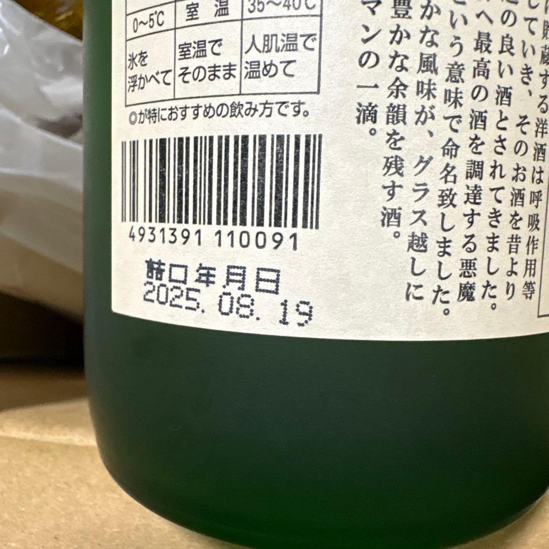 魔王 焼酎 6本セット