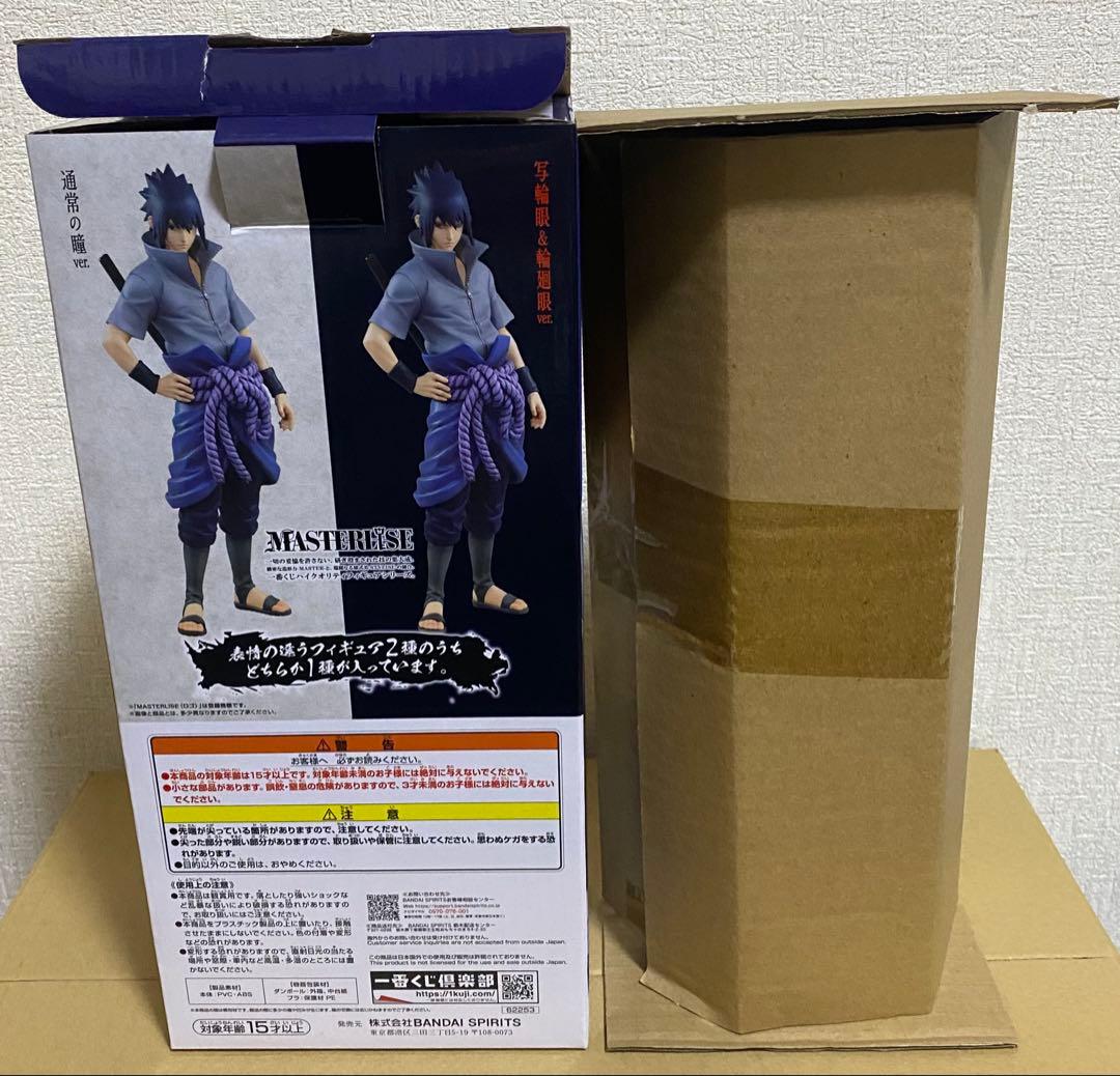 一番くじ　ナルト　B賞　うちはサスケフィギュア　写輪眼＆輪廻眼ver.