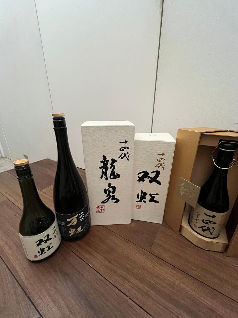 送料無料 十四代 特上雄町 空瓶 空箱 ディスプレイに 双虹 万虹 龍泉 龍月