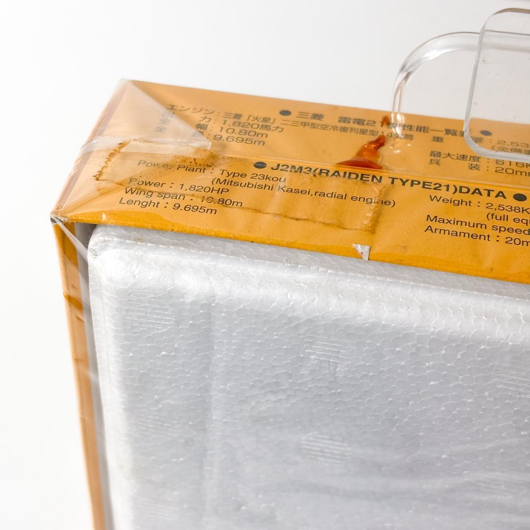 【未開封品】Marushin 局地戦闘機　雷電　J2M3雷電21型