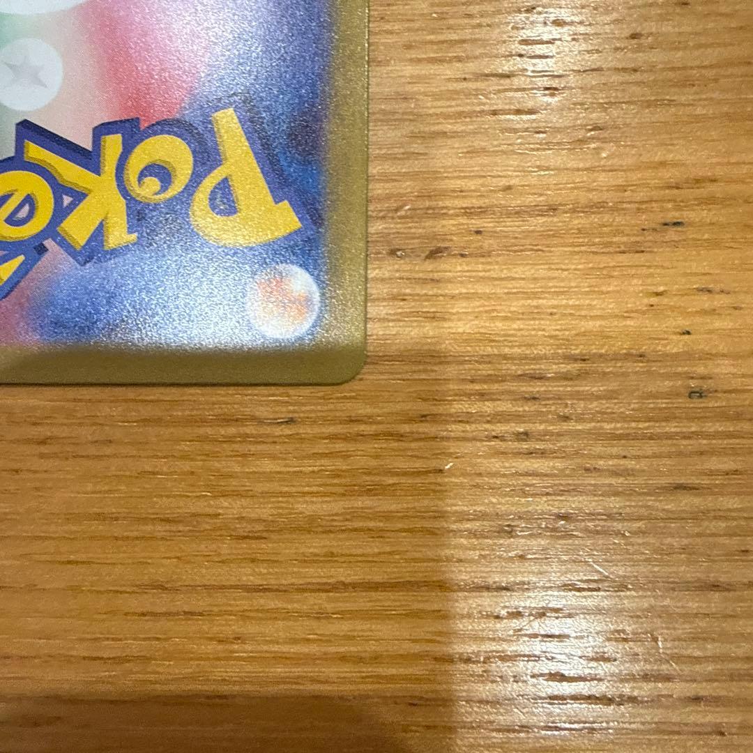 テレパス超エネルギー エラーカード　079/080