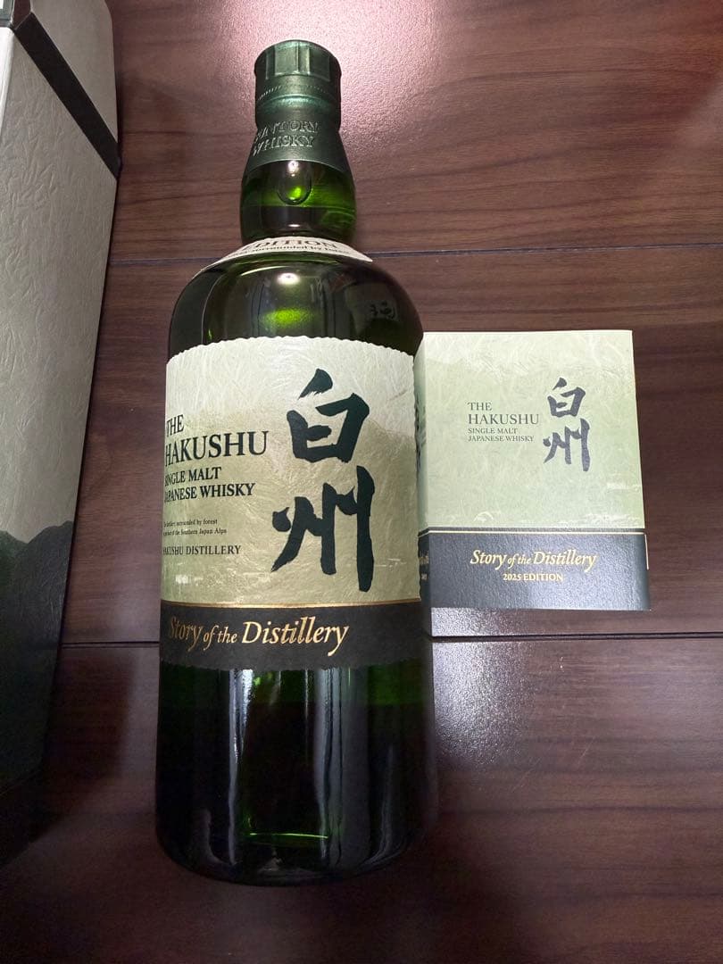 最終値下げ山崎NV 白州story 2本セット 山崎