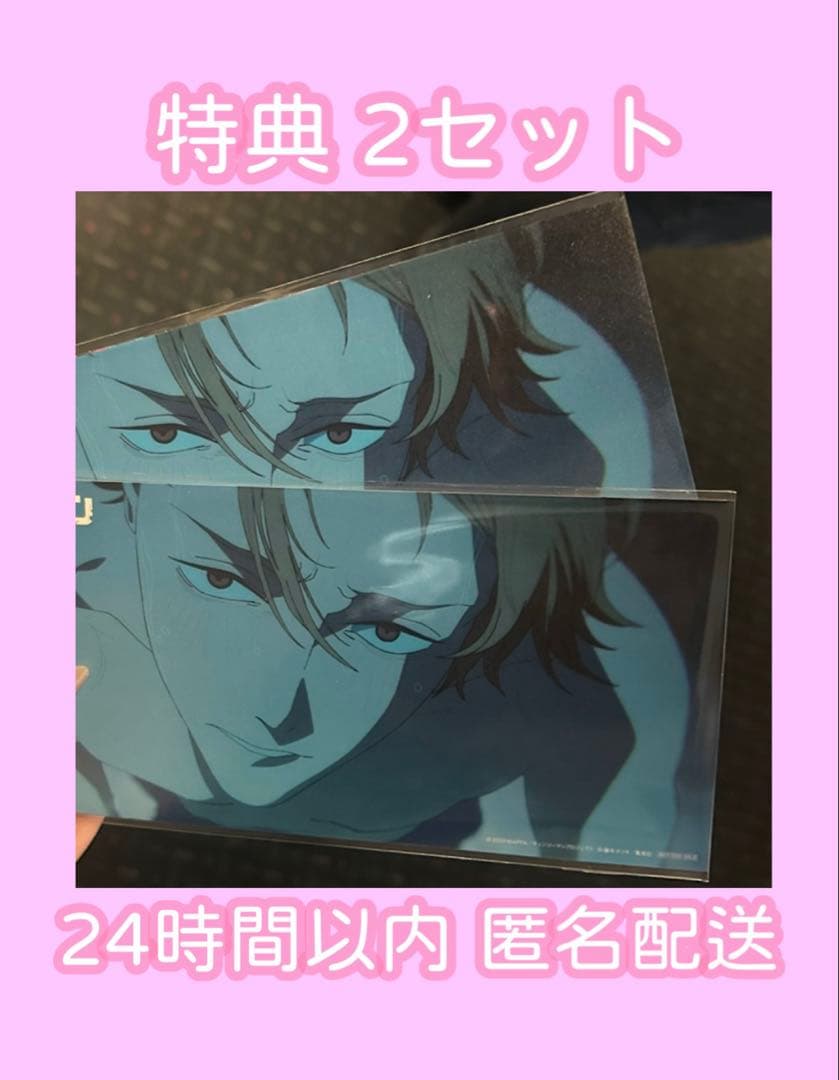 【即日発送】チェンソーマン 2セット オールナイト上映 冊子付き特典