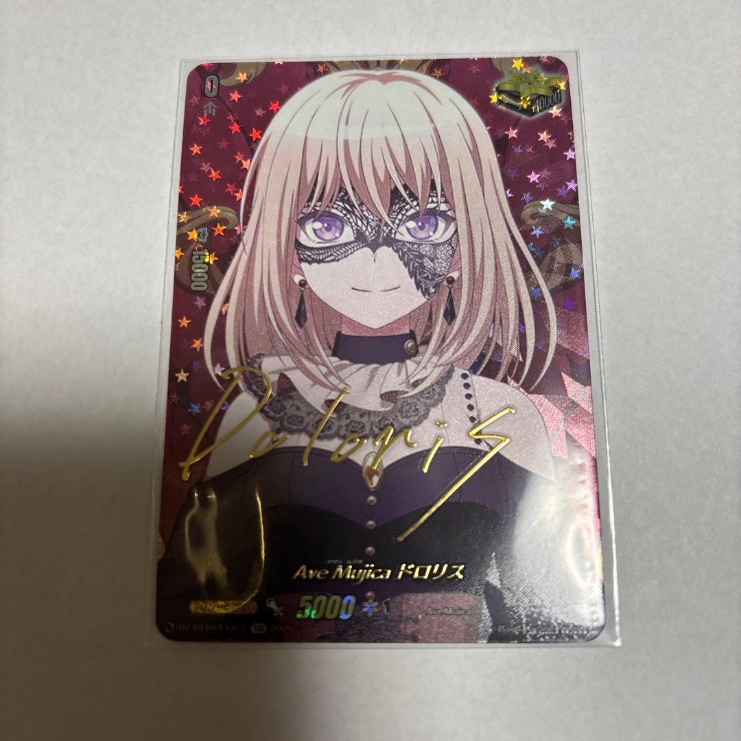 Ave Mujica ドロリス　EXS クリティカルトリガー　サイン