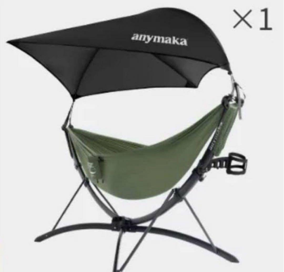 Anymaka エニーマカ　ハンモック　グリーン　カーキ