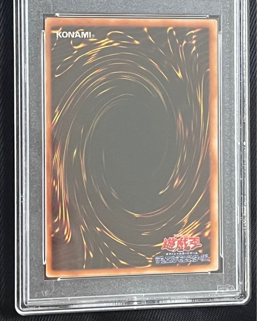 遊戯王　青眼の究極竜　2期　P3 スーパーレア　PSA10