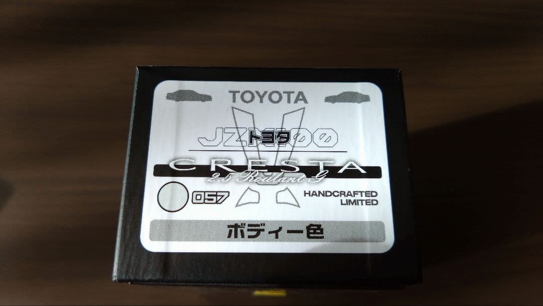 1*1様 [モータルモデル]1/64 トヨタ クレスタ 2.5 ルラーンG JZ