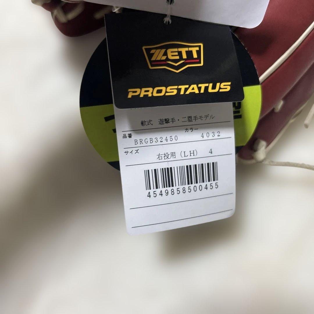 定価税込35200円！ゼットプロステイタス　軟式　内野手用　新品未使用袋付き源田