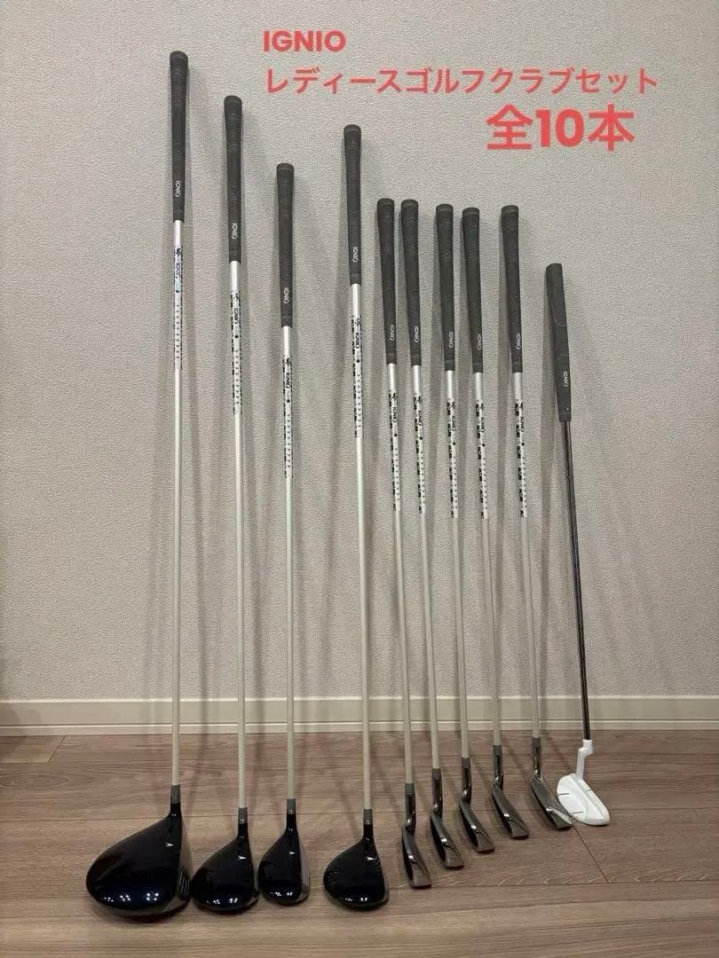 【レディース】IGNIOゴルフクラブセット　右利き用