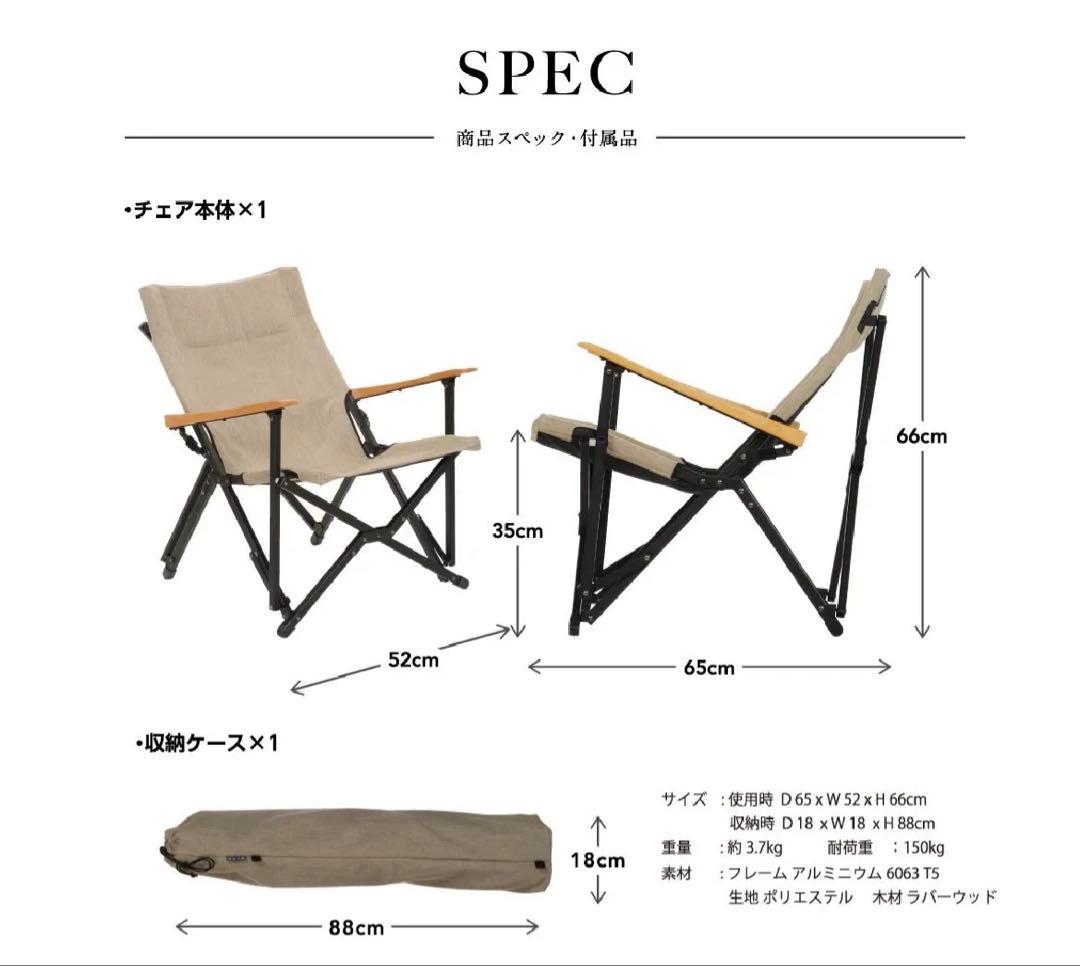 【備品】鎌倉天幕 GL CHAIR SAFARI
