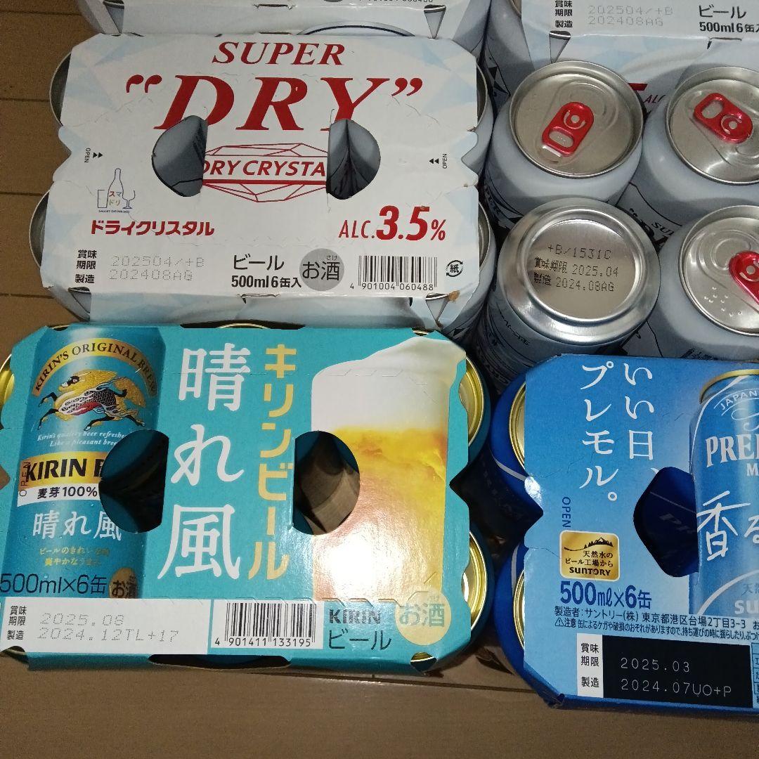 お酒、まとめ売り、500ml、48本 ⭐ビール，⭐発泡酒⭐