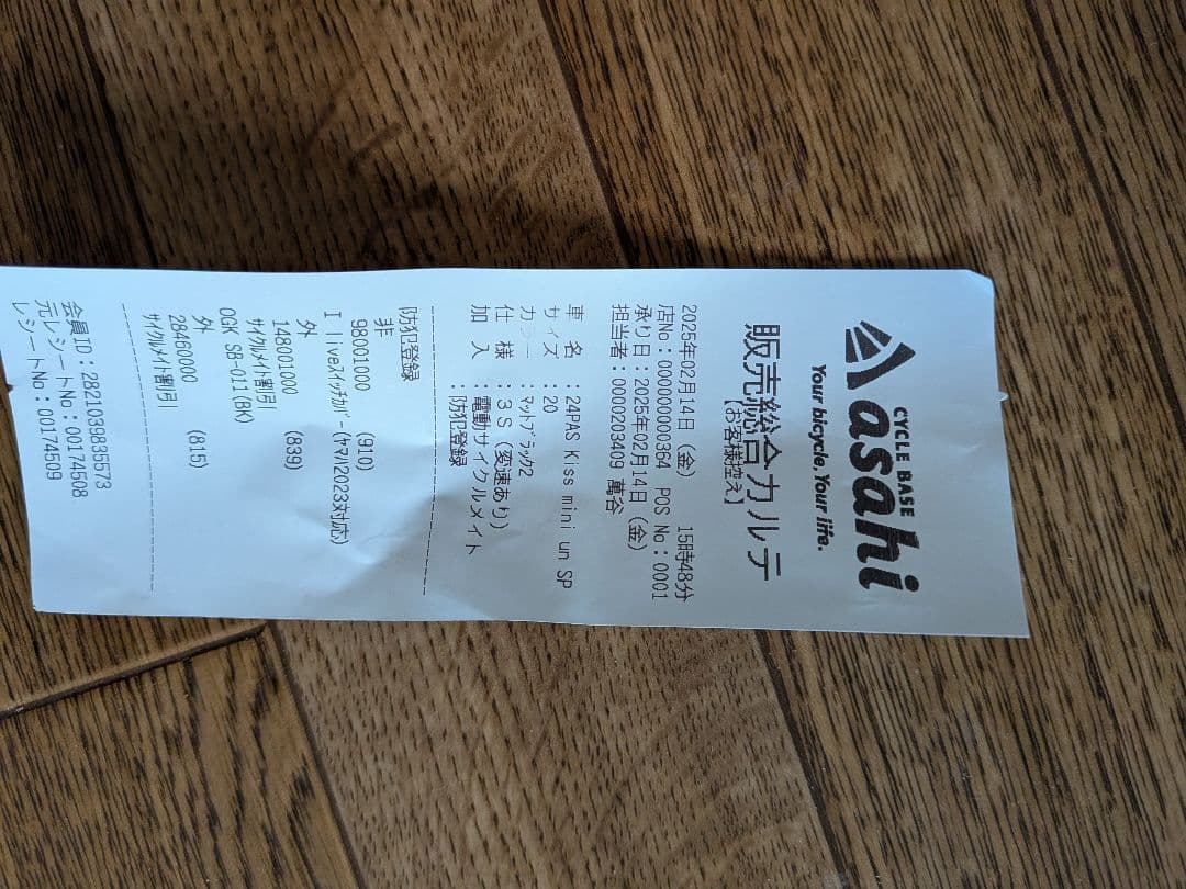 ヤマハ　pas 電動アシスト自転車 チャイルドシート付き