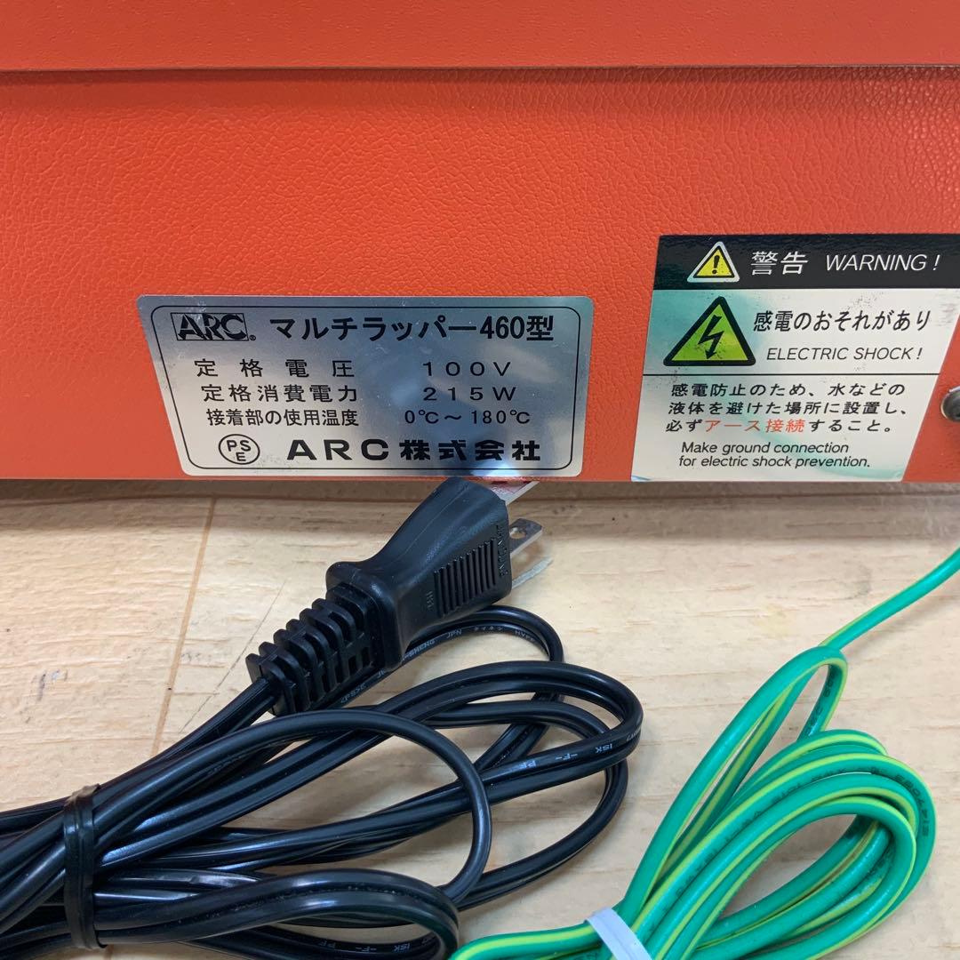 【シュウ 】ARC マルチラッパーU2　460型