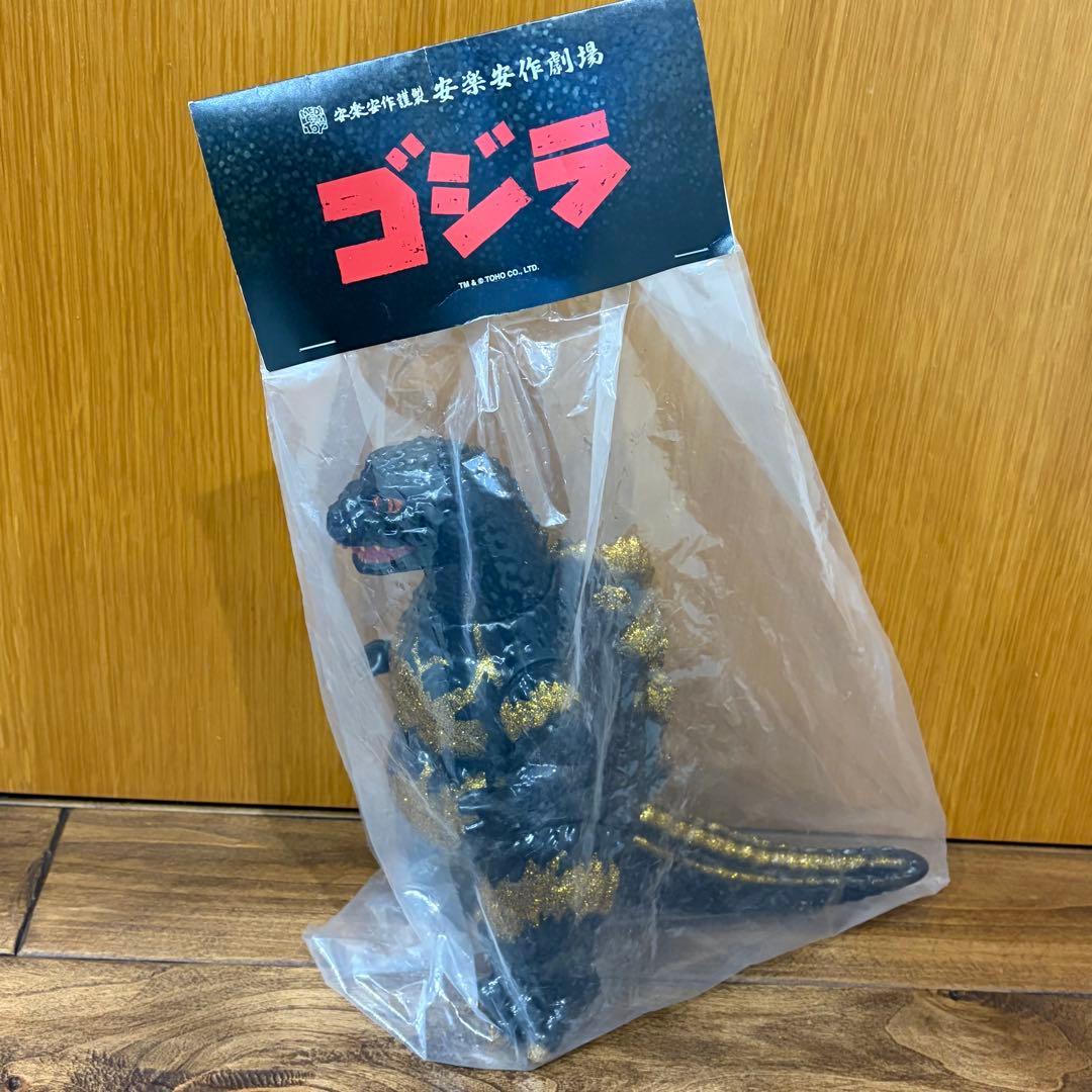 メディコムトイ 安楽安作 ゴジラ（デストロイア版ゴジラ）4期【未開封】