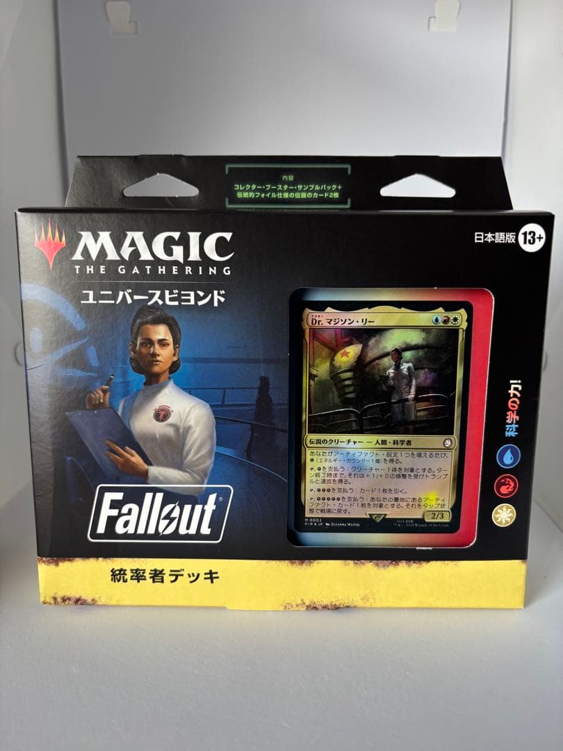 MTG Fallout 統率者デッキ　科学の力！