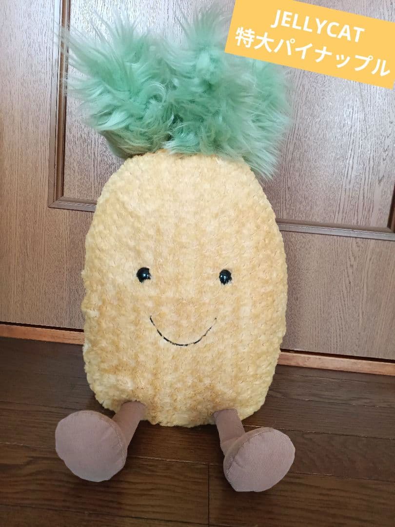 　Amuseable Pineapple　パイナップルぬいぐるみ