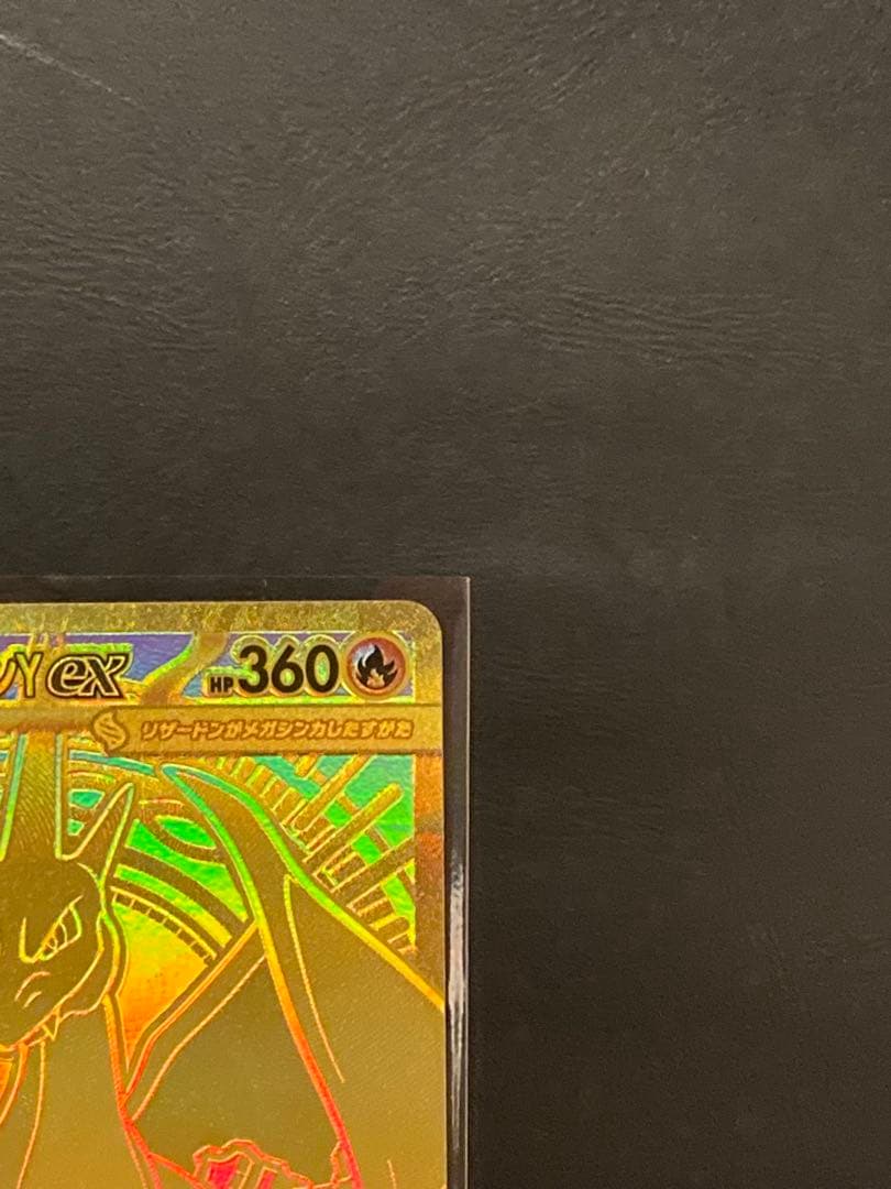 No.001 メガリザードンYex MUR 766/742スタートデッキ100①