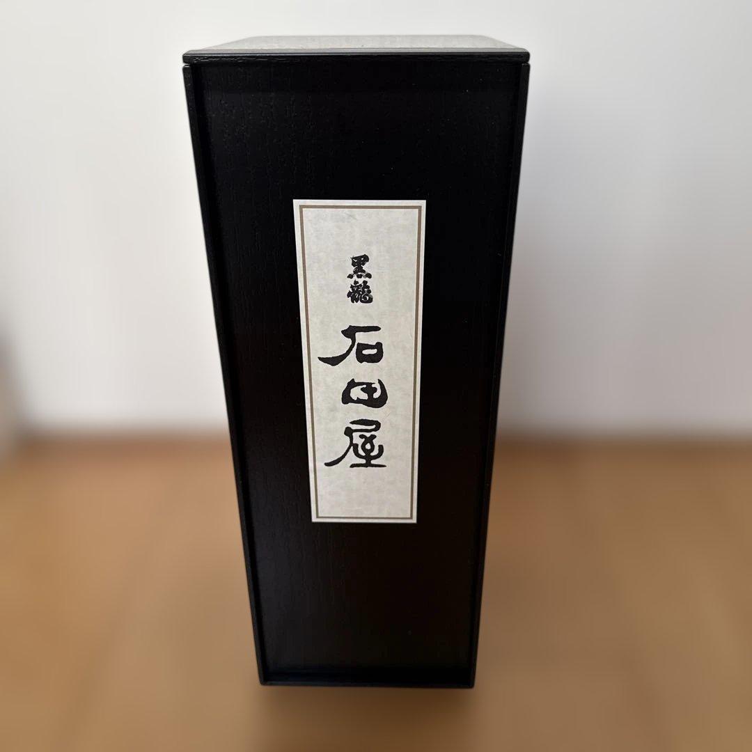 黒龍　石田屋　木箱入