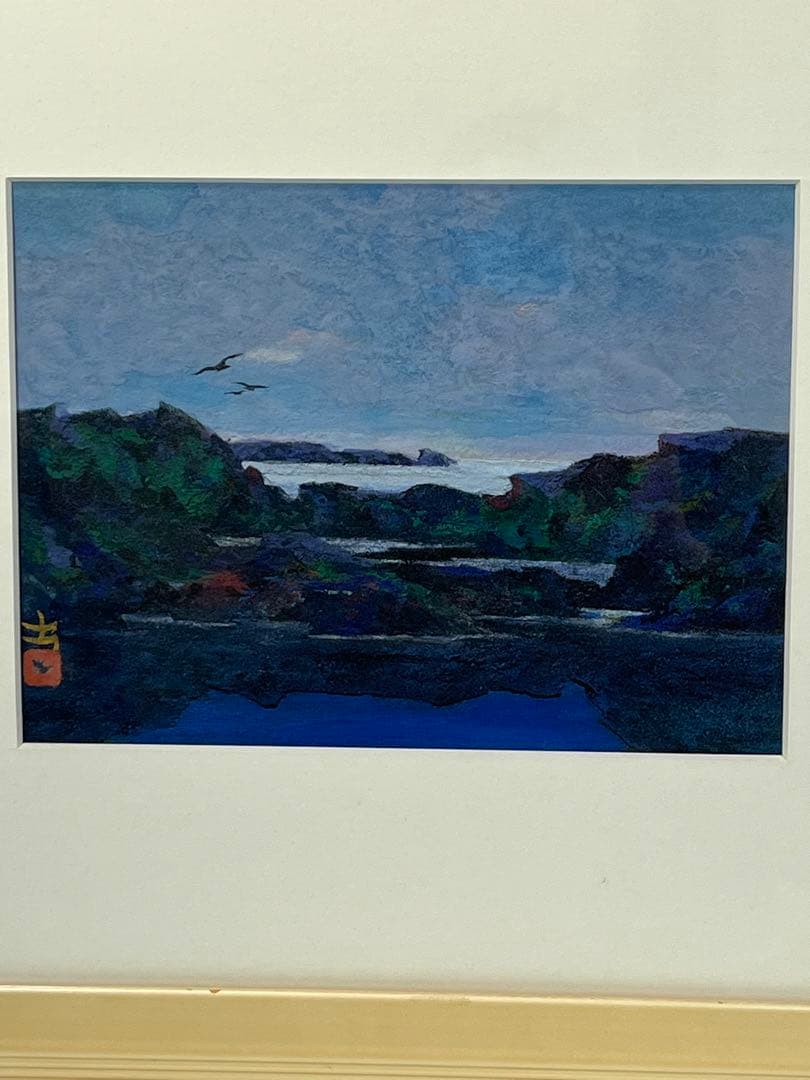 額入り絵画 由里本 出　南紀の海 1139