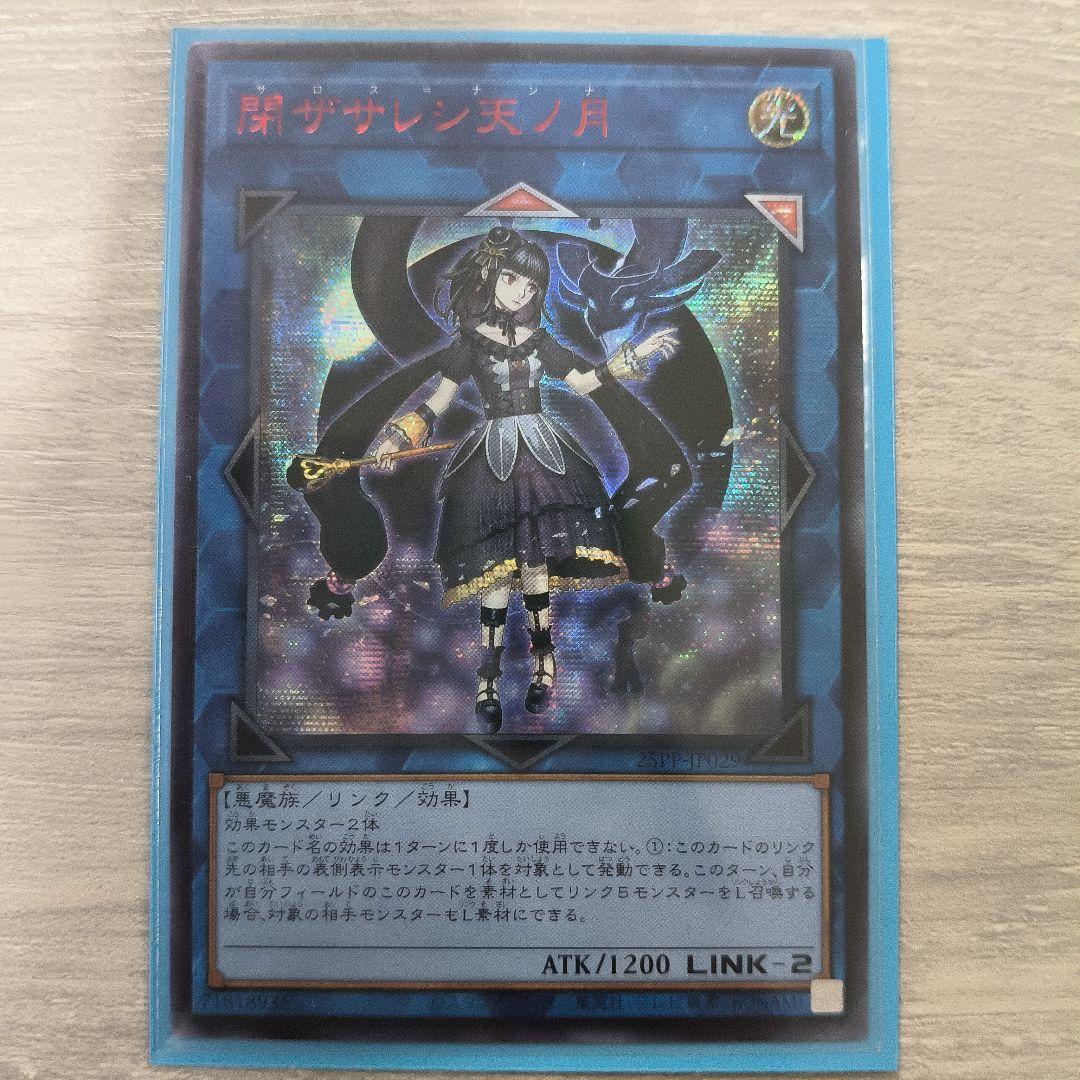 専用 閉ザサレシ天ノ月　赤シークレット　アジア版 など3枚