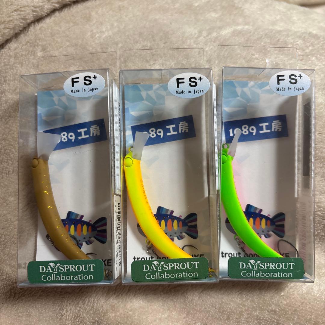 1089工房 × DAYSPROUT DSさかさにょろ 60FS+ 3色セット