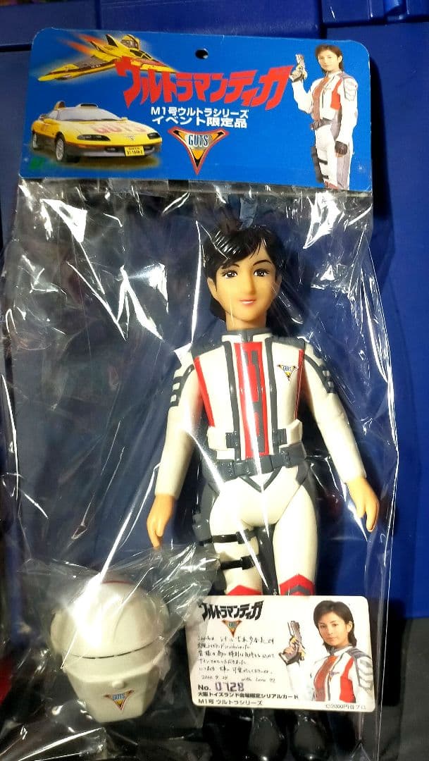 ウルトラマンソフビディガ