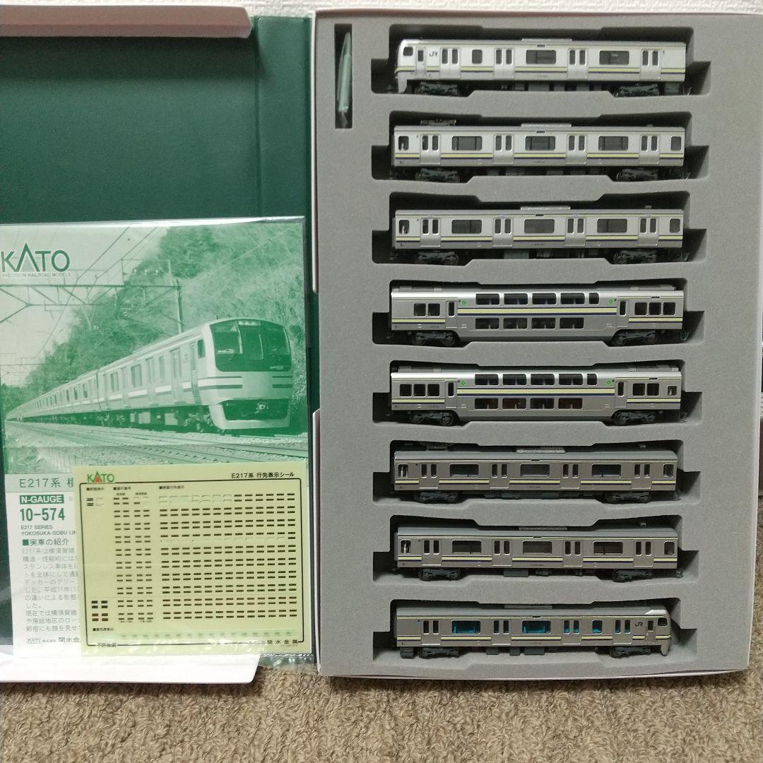 KATO E217系横須賀線-総武線8両セット