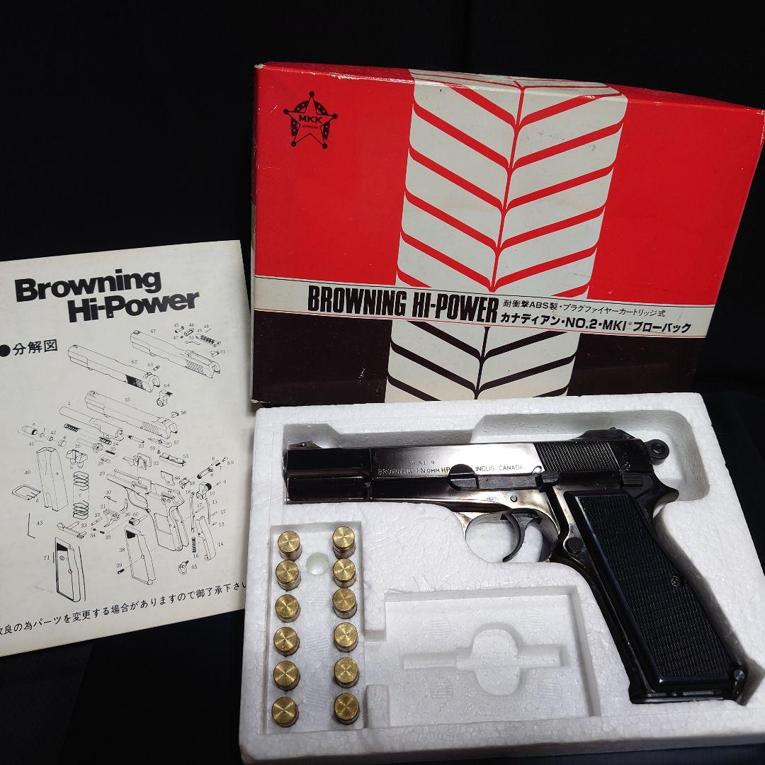 マルシン　カナディアン　NO.2 MKI ブローバック　？