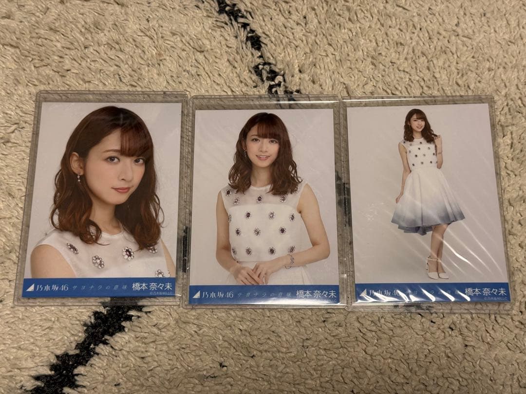 橋本奈々未 サヨナラの意味 生写真 コンプ