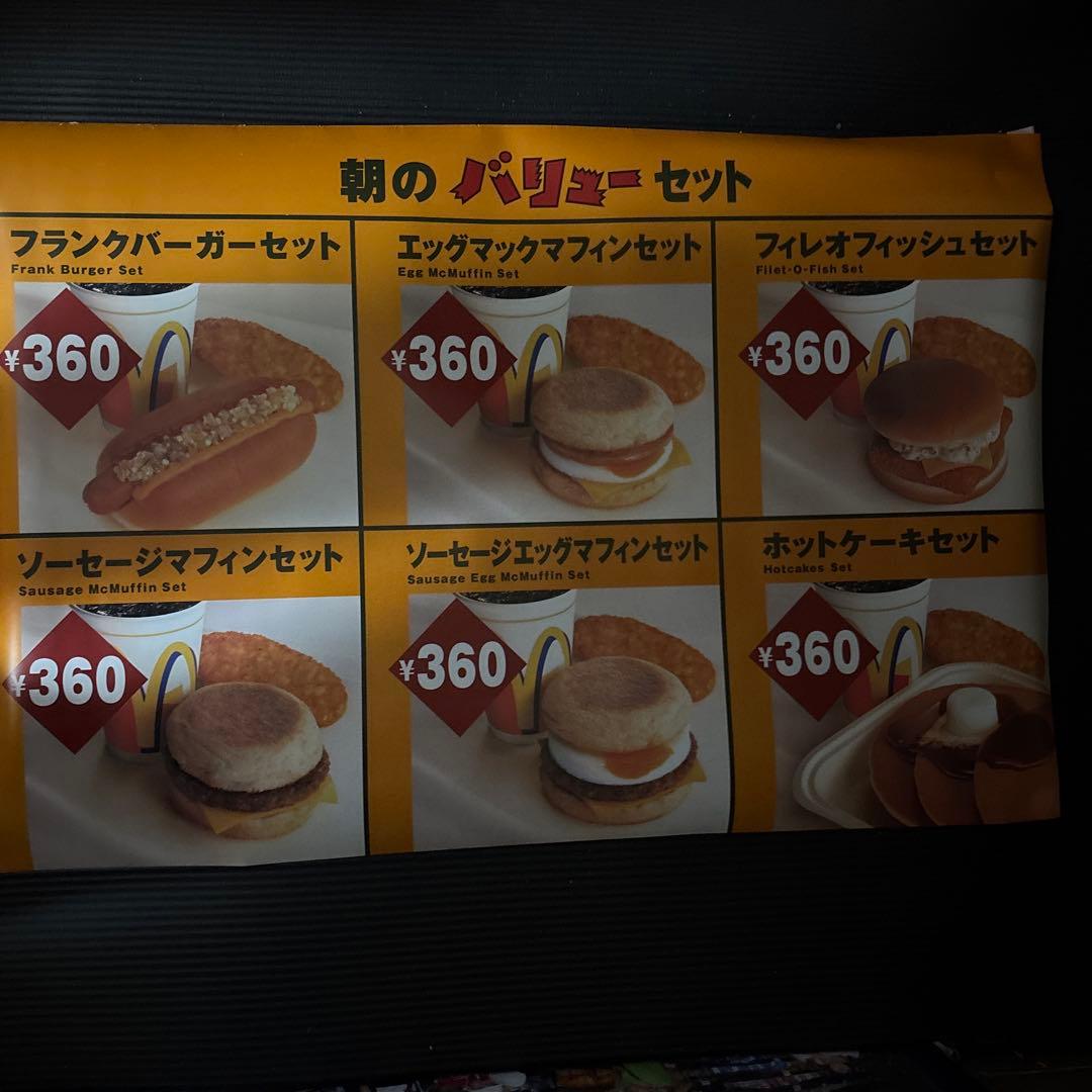 マクドナルド店舗メニュートランスライトポスター6点セット売り