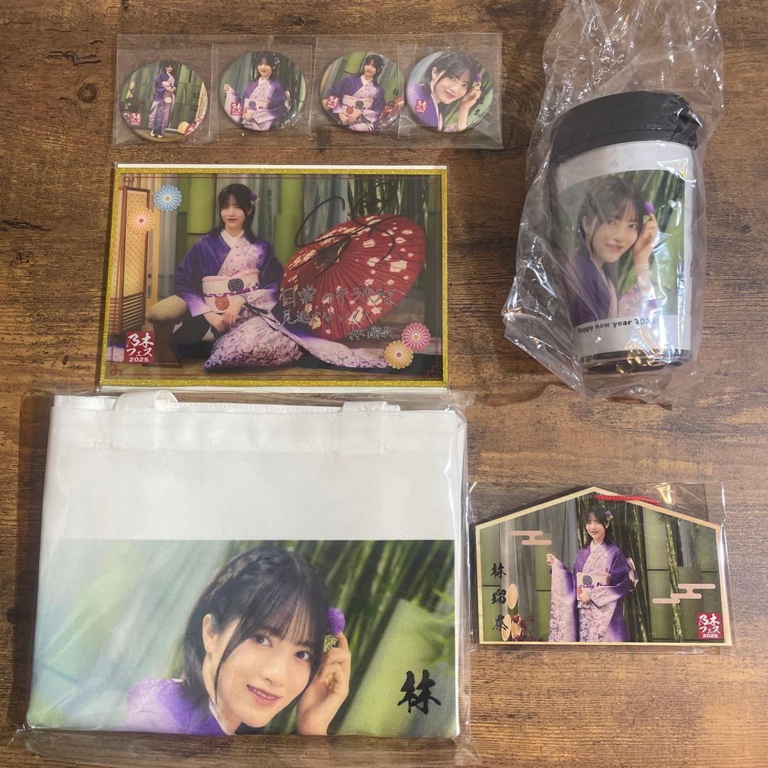 林瑠奈 乃木フェス福袋 パネルサイン入り