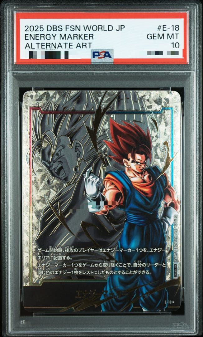 【PSA10 】ベジット　エナジーマーカー　フュージョンワールド　即日発送
