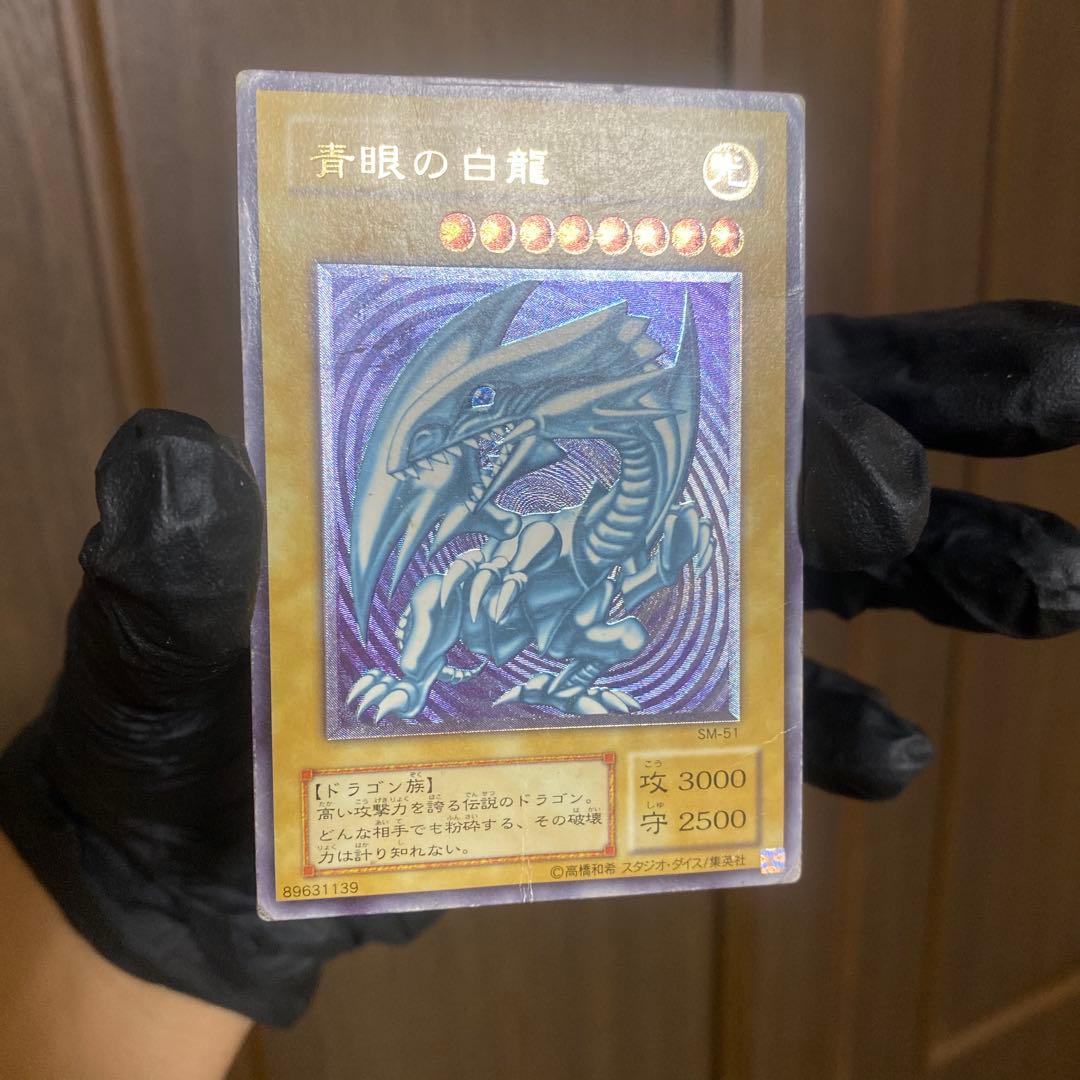 田*中様 レリブル　青眼の白龍　旧レリーフ　sm-51