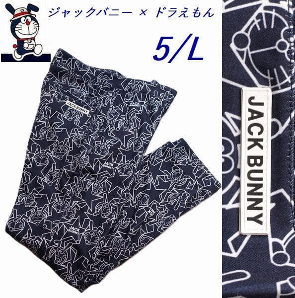 C新品 5/L 秋冬 ジャックバニー × ドラえもん 総柄 裏起毛 ゴルフパンツ