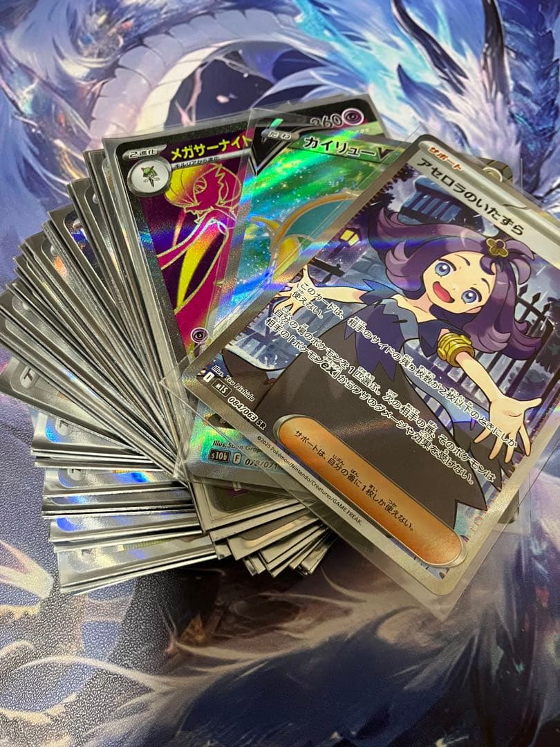 ポケモンカード　引退品　グッズやスタジアムなしSR100枚　カイリュー　アセロラ