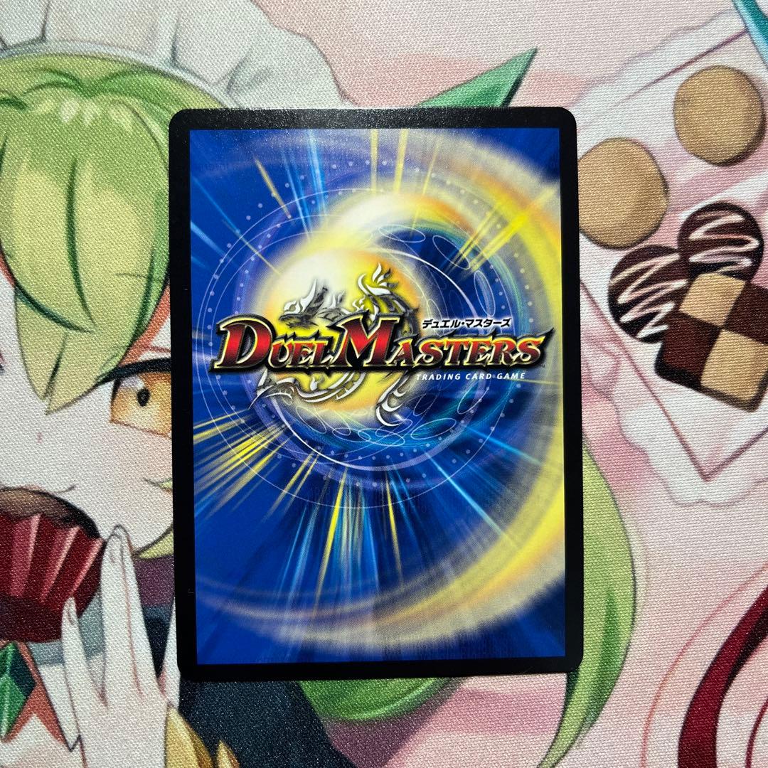 【デュエマ】神聖龍エモーショナルハードコア 金トレジャー