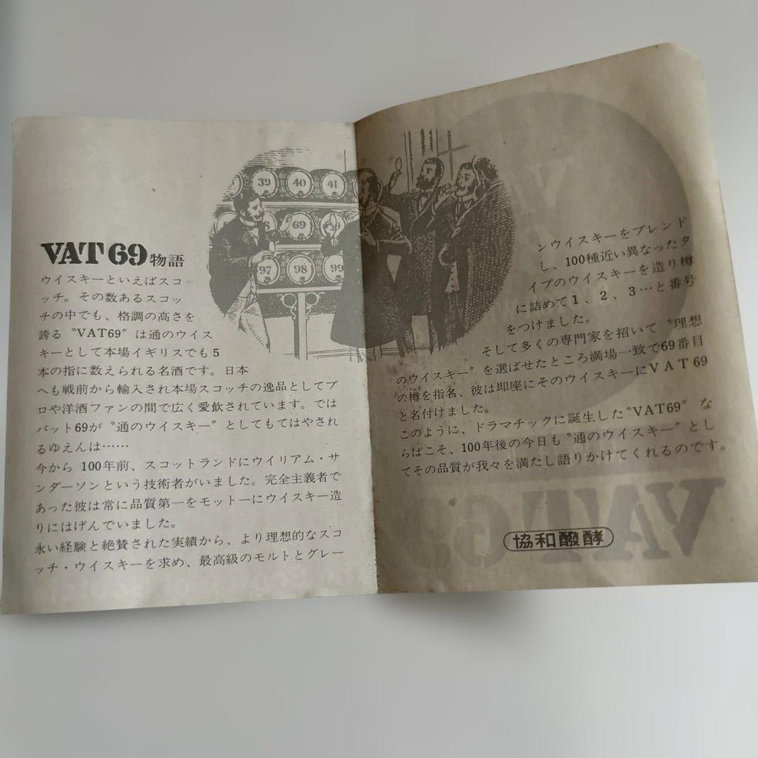 ✴︎VAT 69 スコッチウイスキー ・未開封・古酒✴︎