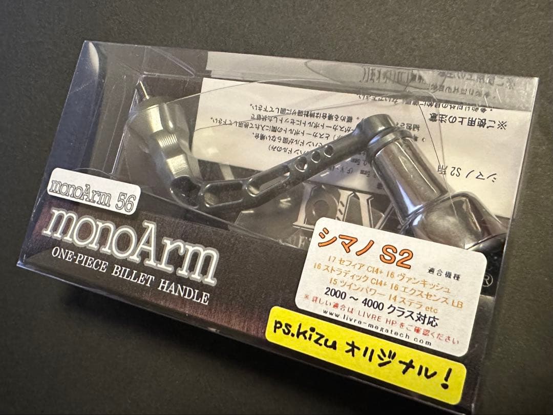 リブレ　モノアーム56 シマノS2 フルガンメタ　オリカラ　monoArm