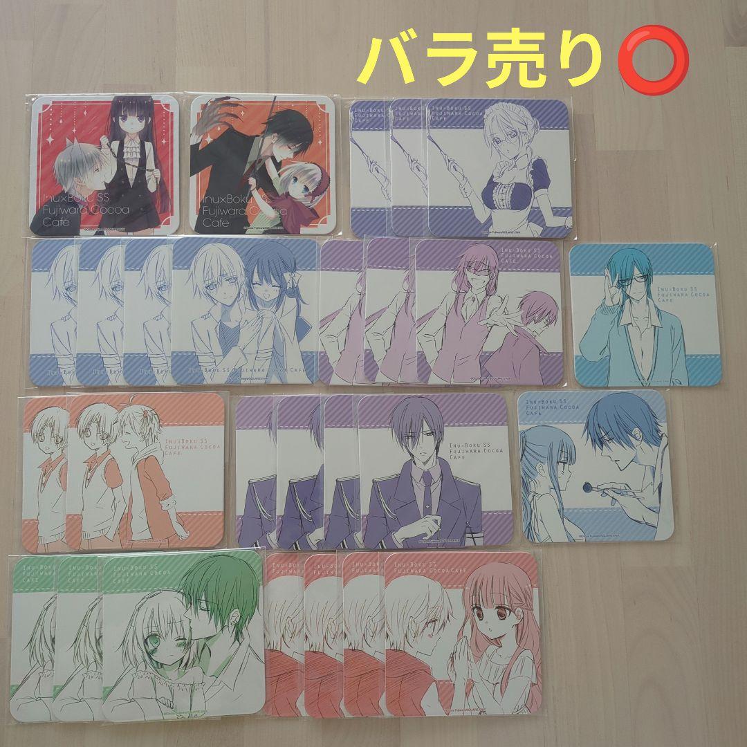 妖狐×僕SS カフェ コースター いぬぼく